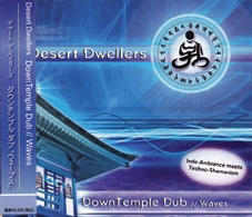 CD ダウンテンプル ダブ “ウェーブス”