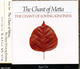 イミー・ウーイCDシリーズ ザ チャント オブ メッタ