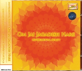 CD オム ジャイ ジャクディッシュ ハーレ