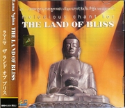 CD ザ ランド オブ ブリス