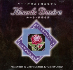 CD Heart's Desire ~ハートの望みを現実化する~