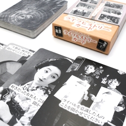 ライフヒストリーカード