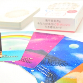 奥平亜美衣の《あなたが本当に幸せになる》引き寄せカード