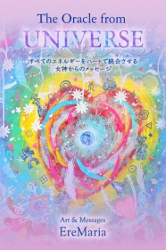 The Oracle from UNIVERSE〜ユニバーサルオラクルカード〜