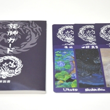 旧)龍神カード