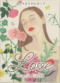 ラブ・オラクルカード