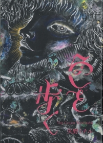 『色を歩く』