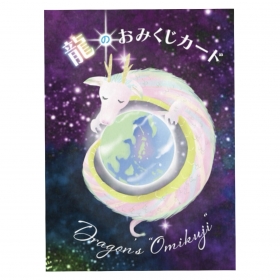 龍のおみくじカード