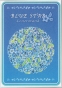 BLUE STAR Lenormand(ブルースタールノルマン)