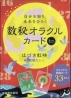 自分を知り、未来をひらく　数秘オラクルカード　ミニ