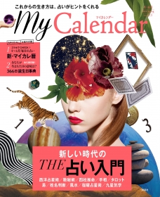 『My Calendar（マイカレンダー）2022年4月号』